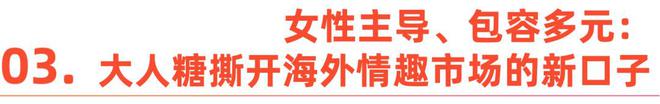 如何正视欲望｜Shine Brand冰球突破爆百万大奖性萧条时代全球男女(图11)