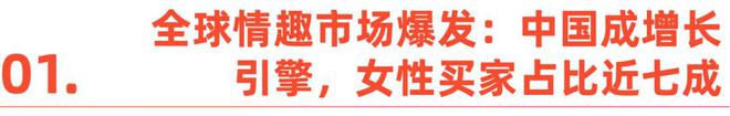 如何正视欲望｜Shine Brand冰球突破爆百万大奖性萧条时代全球男女(图12)