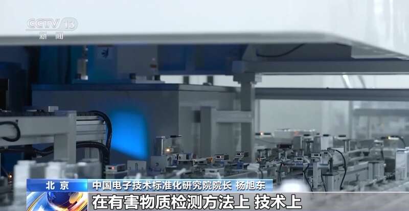 害物质 专家详解电器电子产品新国标冰球突